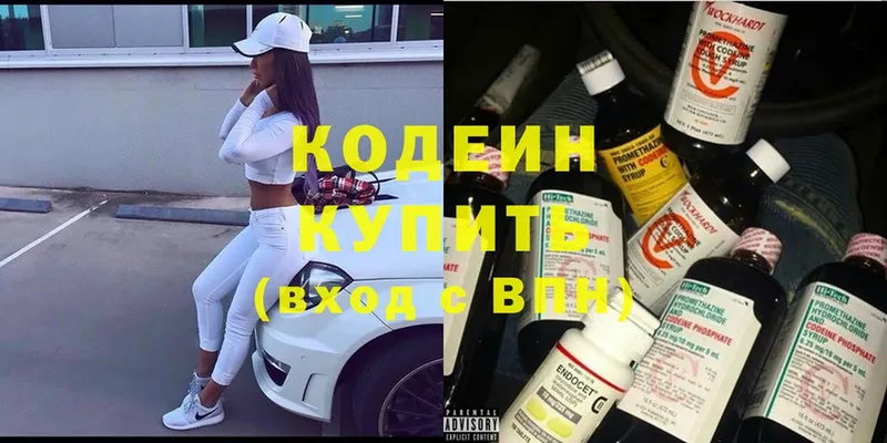 Кодеиновый сироп Lean Purple Drank  Клин 